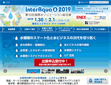 Tablet Screenshot of interaqua.jp